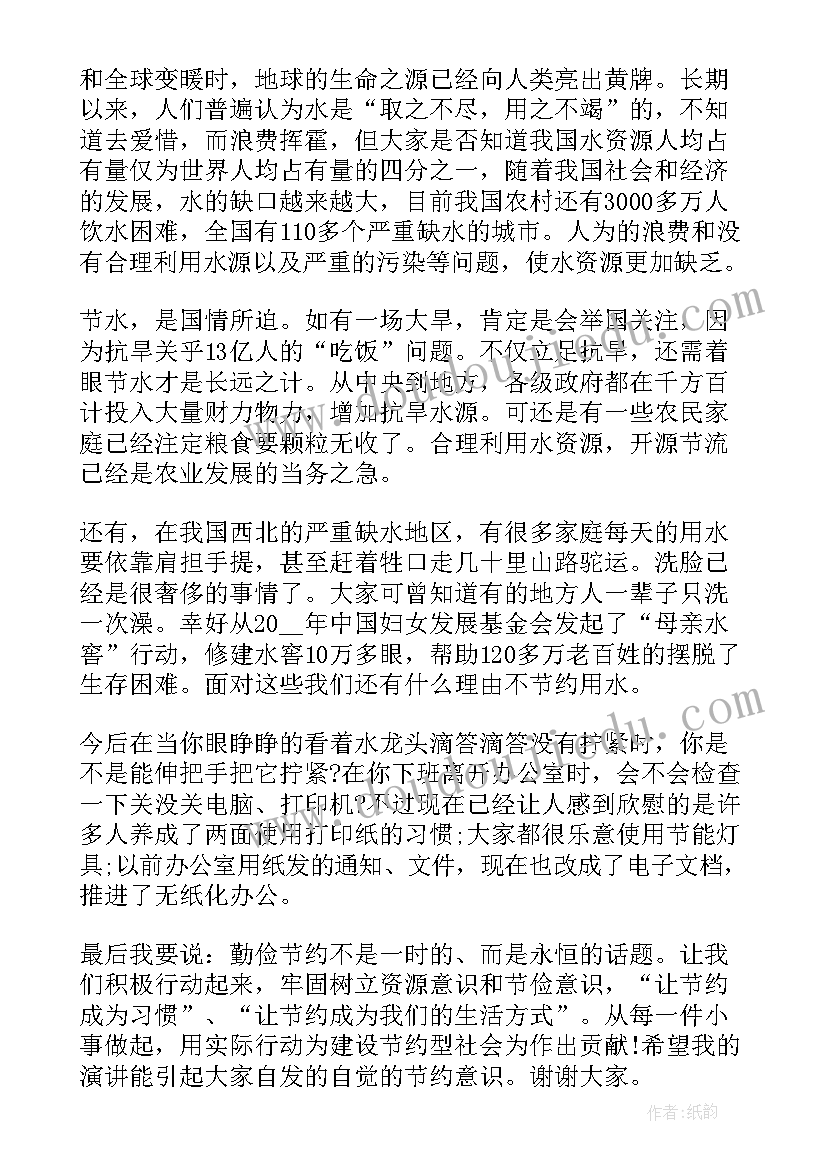 2023年能源保护演讲稿(大全6篇)