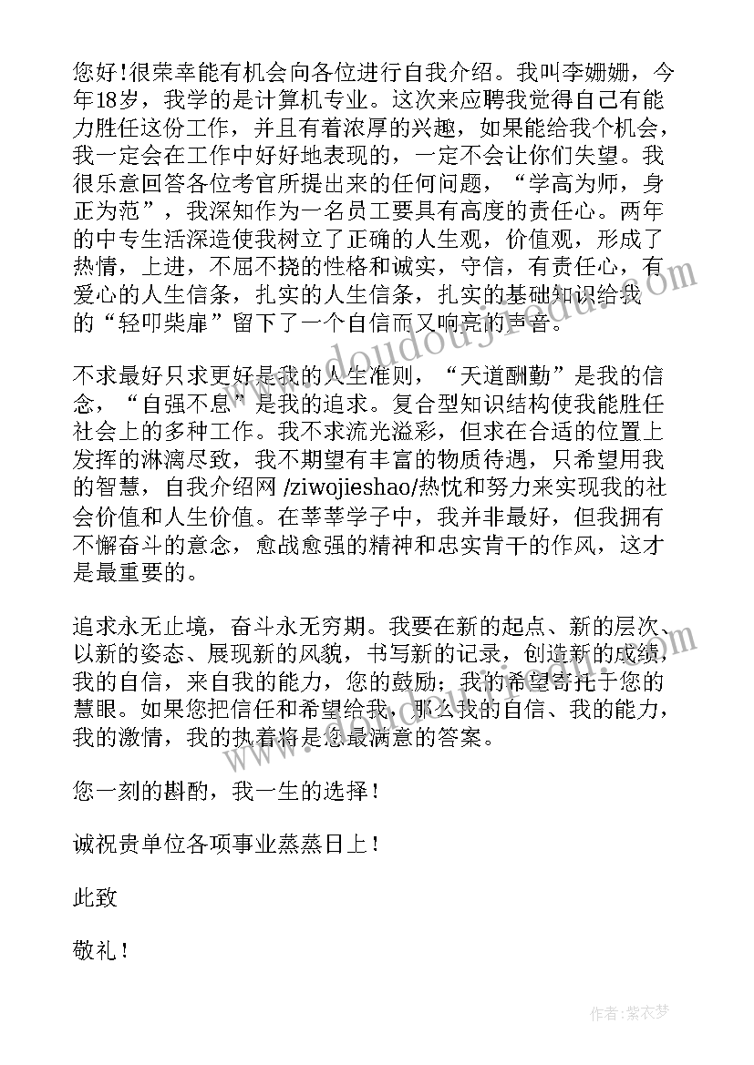 中专学生演讲稿 学生演讲稿大学生励志演讲稿(模板9篇)