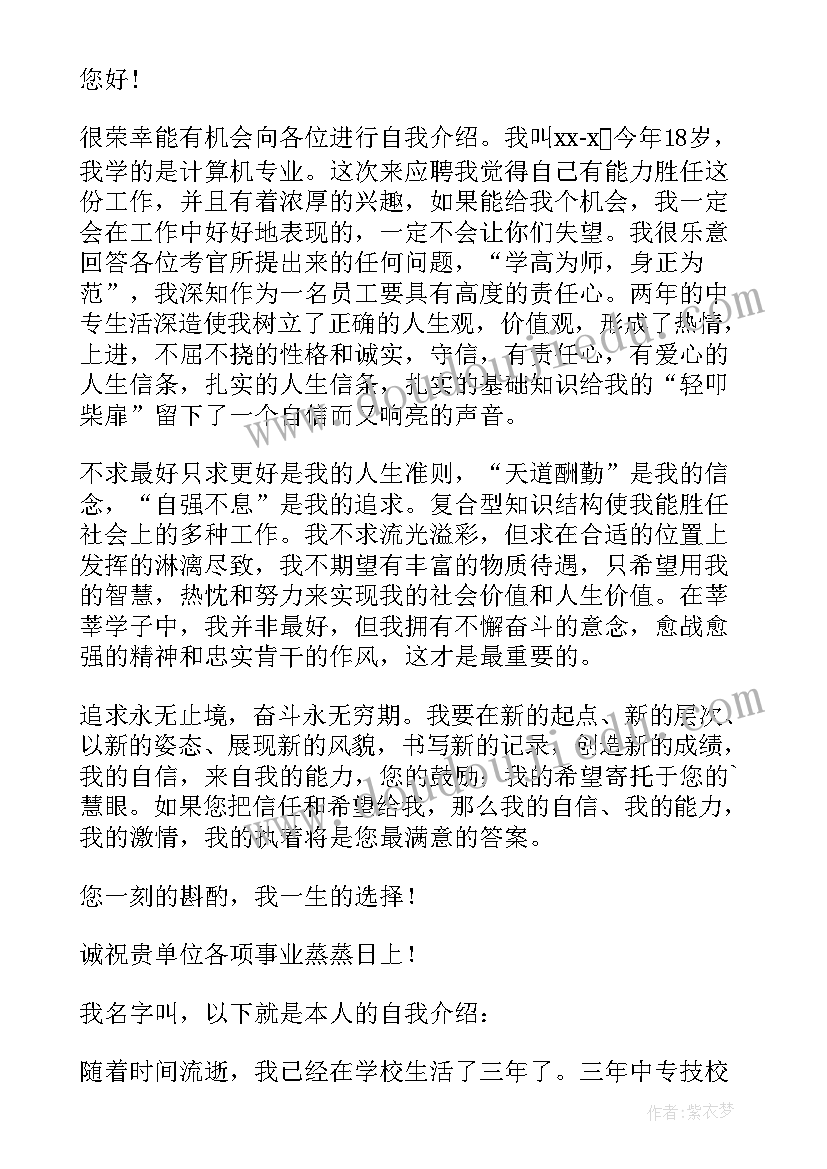 中专学生演讲稿 学生演讲稿大学生励志演讲稿(模板9篇)