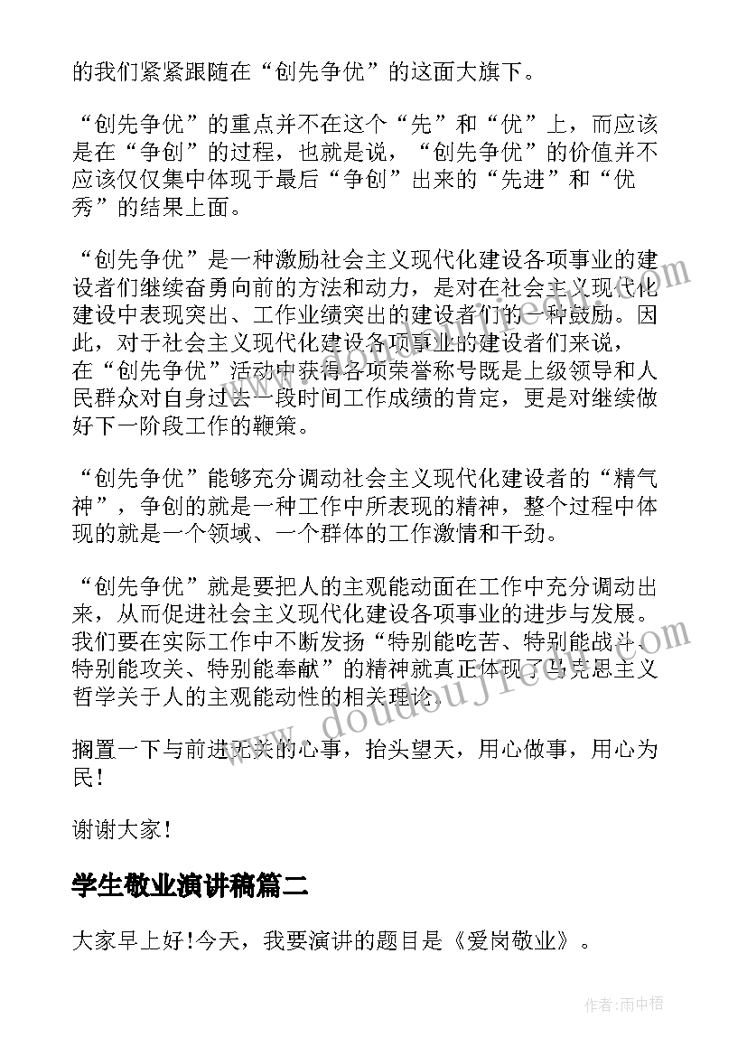 幼儿园制作饼干活动方案设计(大全5篇)