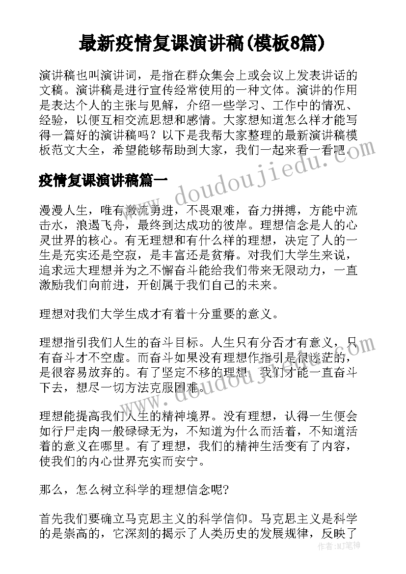 最新国庆节主持人的主持稿 主持人主持婚礼主持稿(优质9篇)