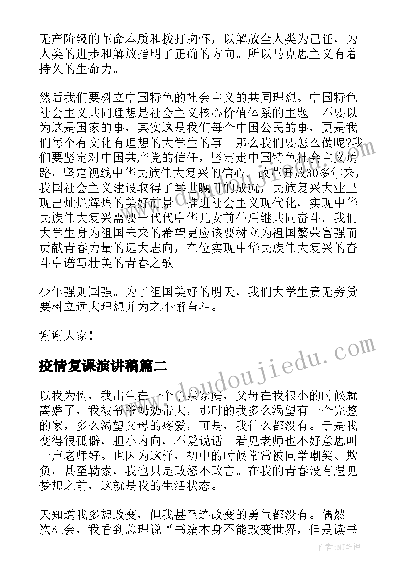 最新国庆节主持人的主持稿 主持人主持婚礼主持稿(优质9篇)