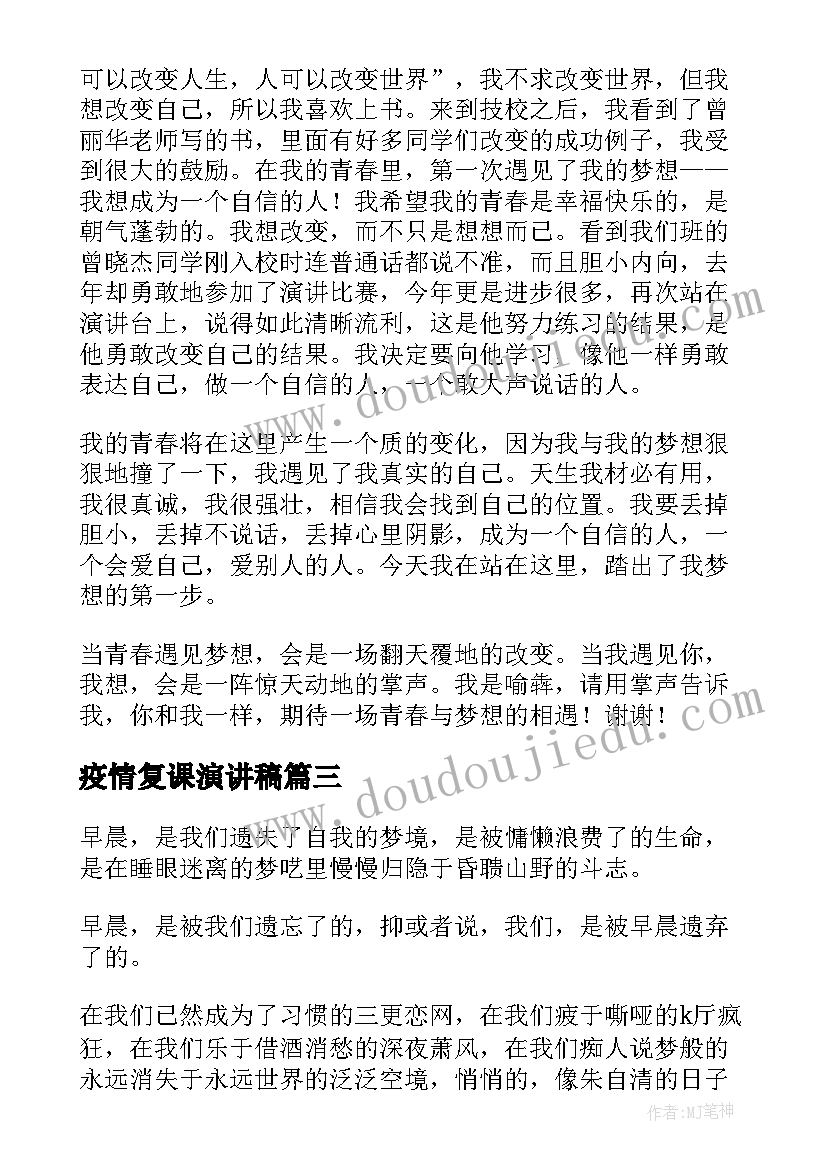 最新国庆节主持人的主持稿 主持人主持婚礼主持稿(优质9篇)