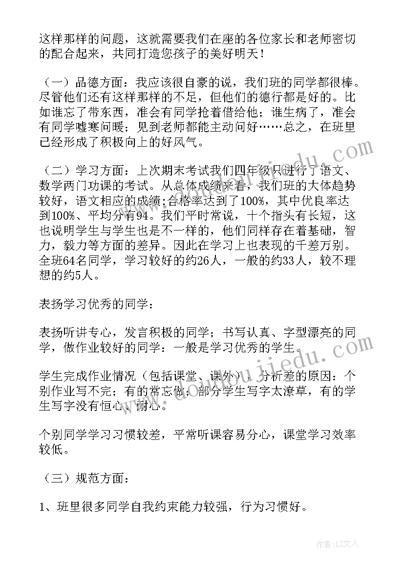 2023年七年级体育教学工作计划表(精选9篇)