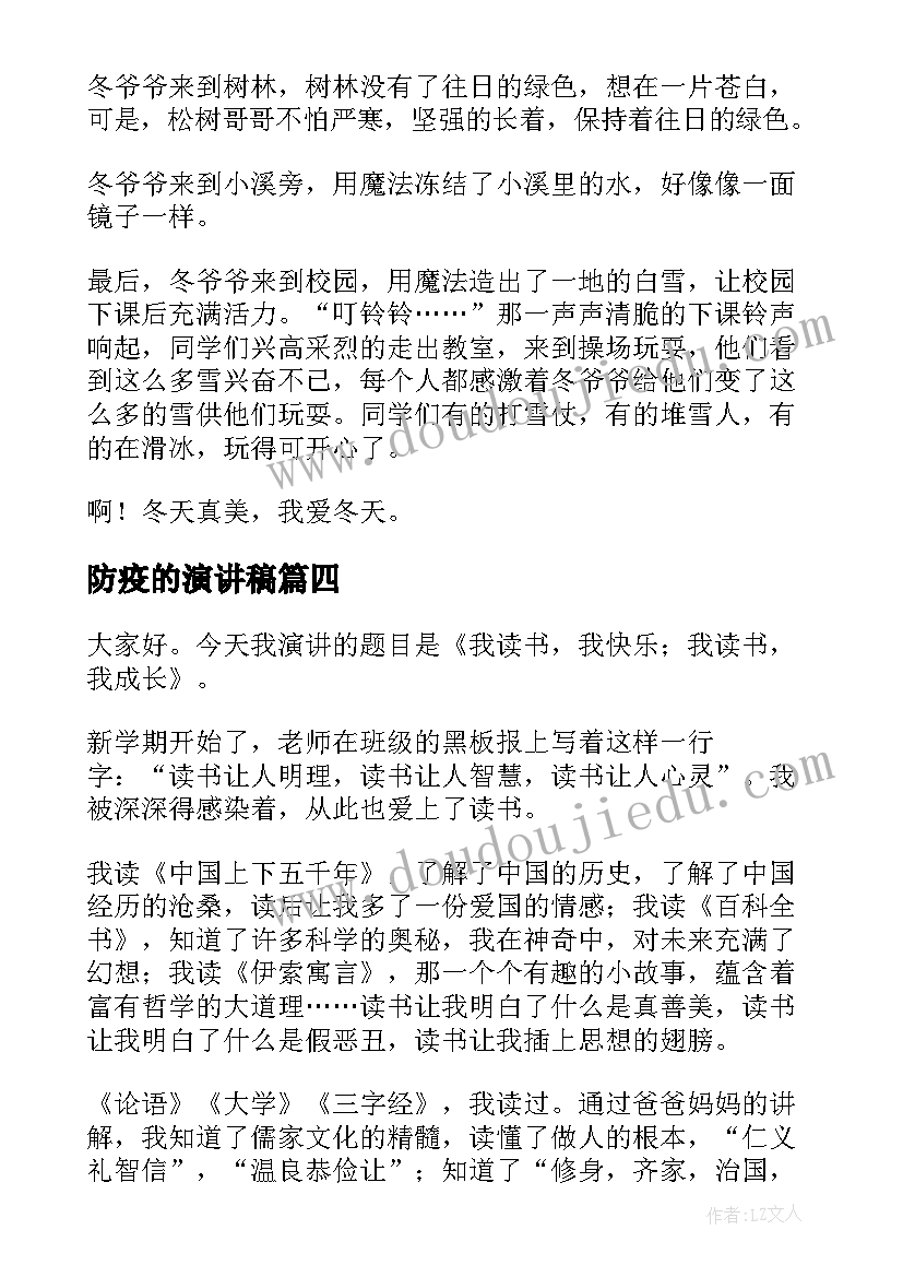 2023年七年级体育教学工作计划表(精选9篇)