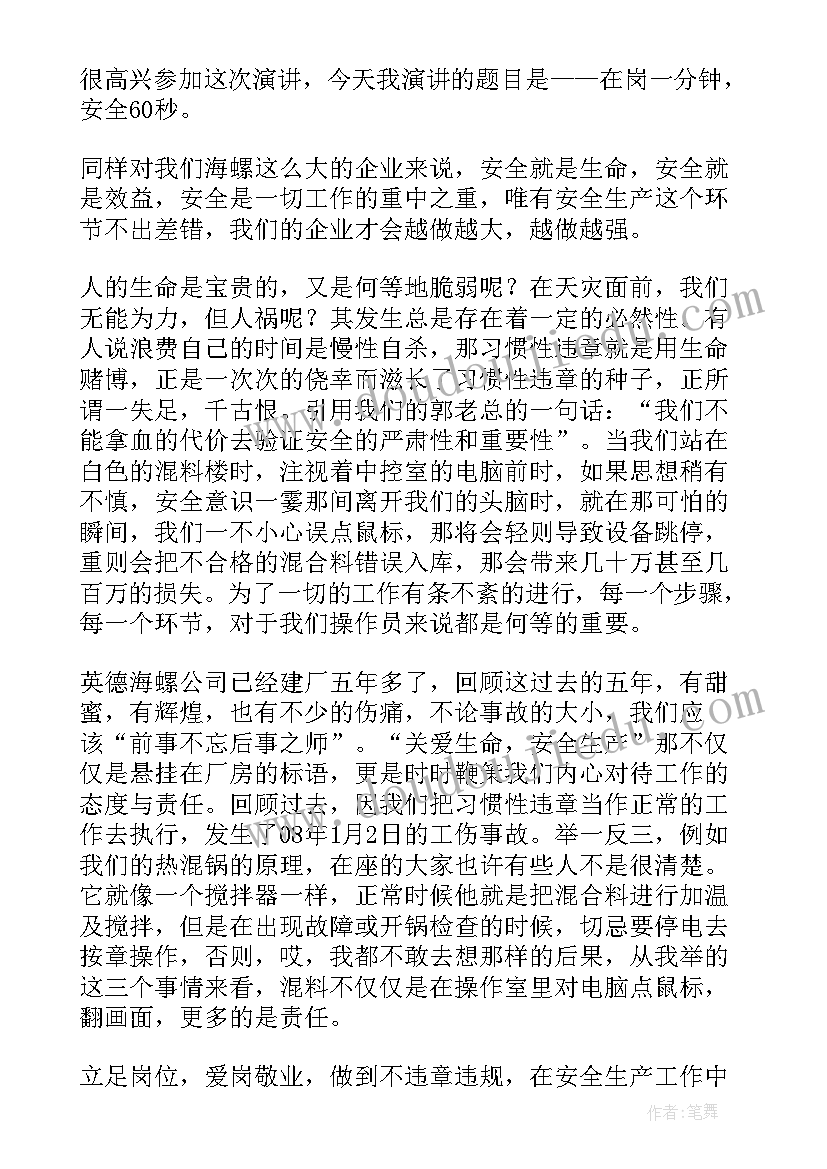 2023年会所店长年终述职报告 年终店长述职报告(大全5篇)