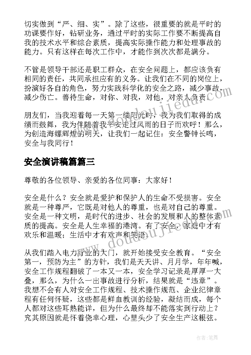 2023年会所店长年终述职报告 年终店长述职报告(大全5篇)