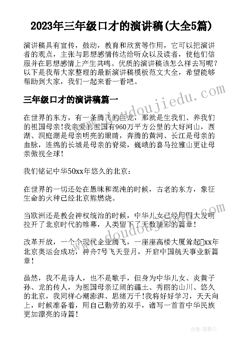 最新在百日冲刺大会上的讲话 在高三百日冲刺大会上的讲话稿(实用7篇)