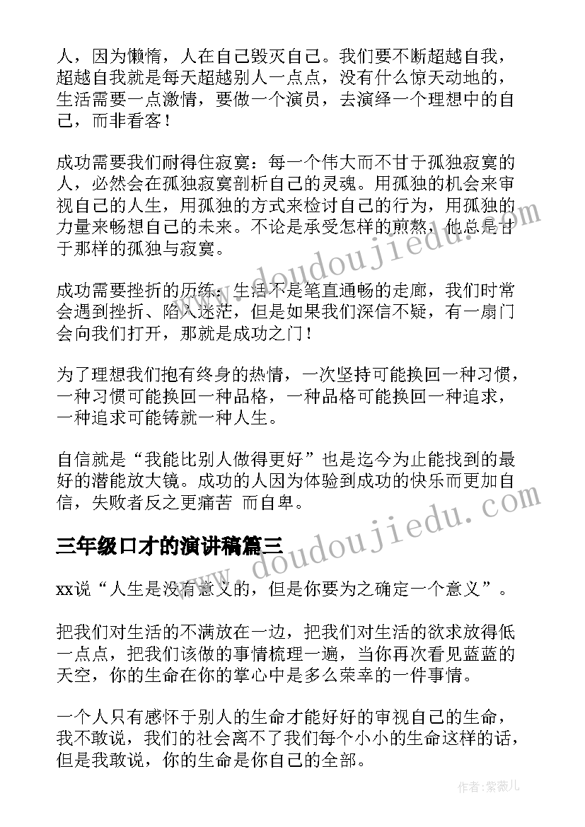 最新在百日冲刺大会上的讲话 在高三百日冲刺大会上的讲话稿(实用7篇)