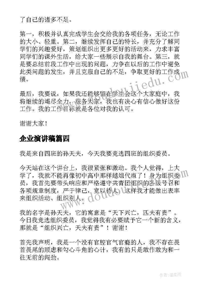 2023年物业安全培训心得体会 安全培训班心得体会(模板9篇)