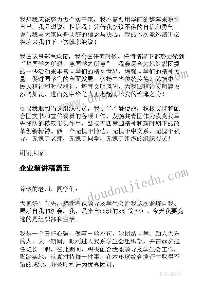 2023年物业安全培训心得体会 安全培训班心得体会(模板9篇)