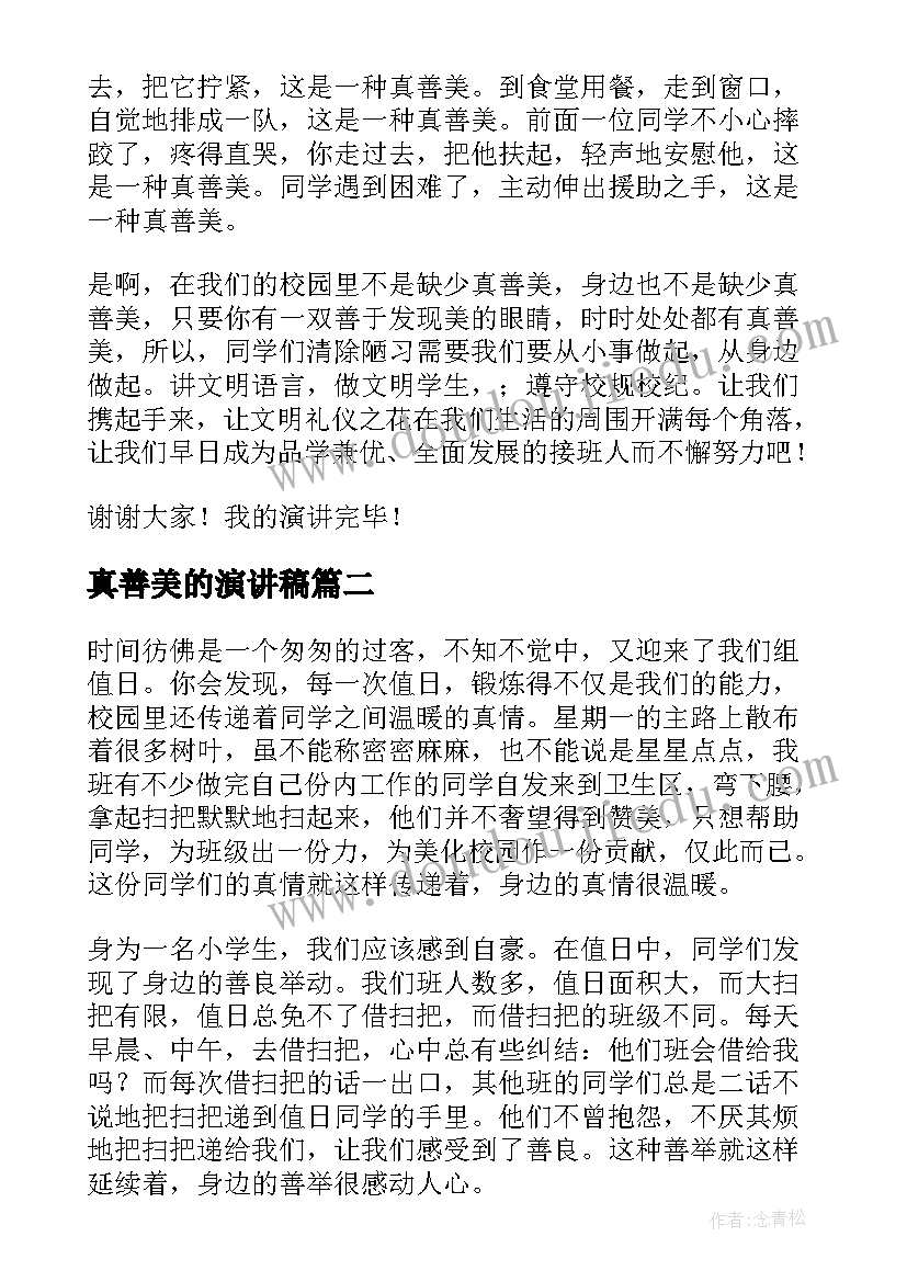 2023年考察的函格式 学习考察报告(实用5篇)