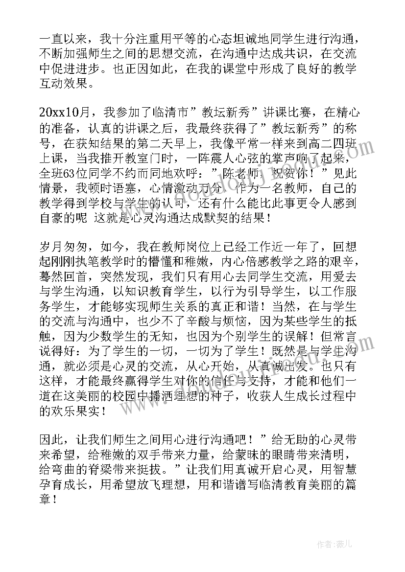 最新浅谈警民关系 构建和谐师生关系的演讲稿(实用5篇)