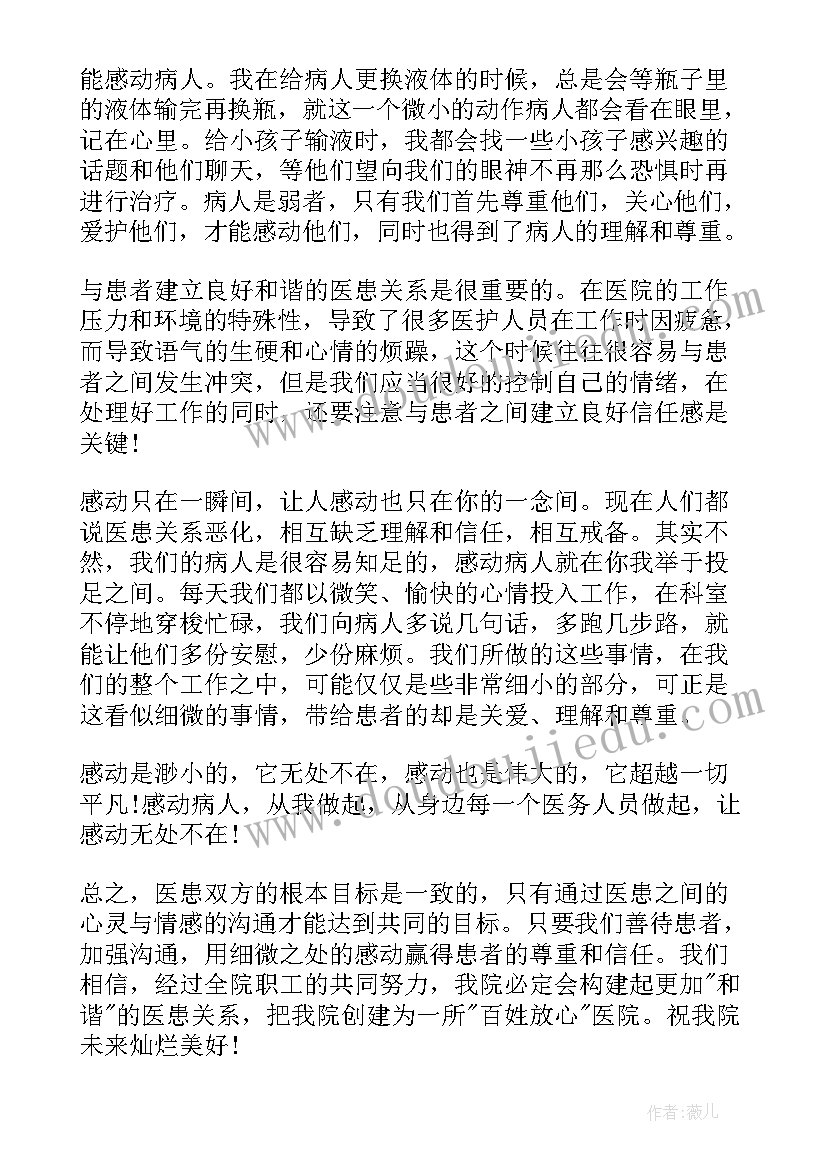 最新浅谈警民关系 构建和谐师生关系的演讲稿(实用5篇)