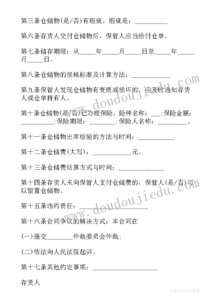 2023年对年级组的主任的发言稿(精选7篇)