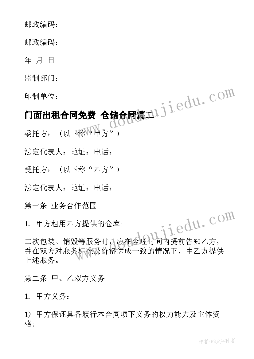 2023年对年级组的主任的发言稿(精选7篇)