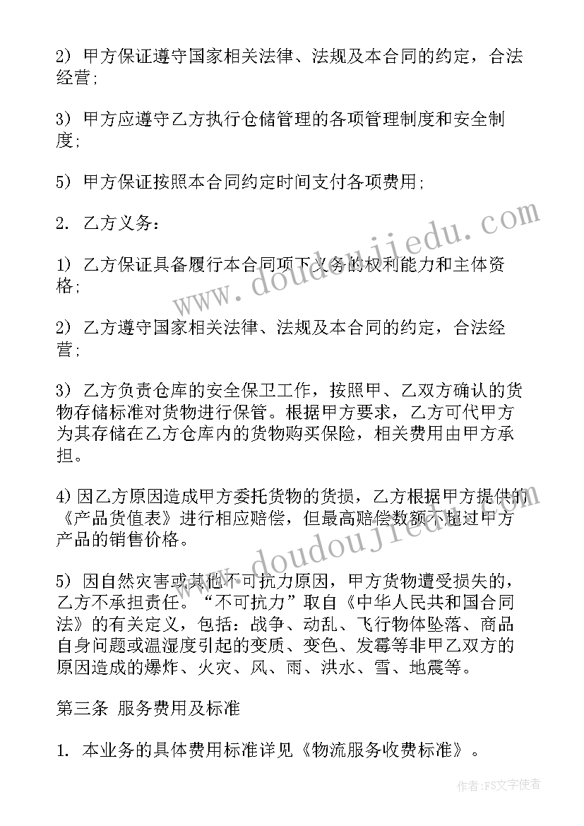 2023年对年级组的主任的发言稿(精选7篇)