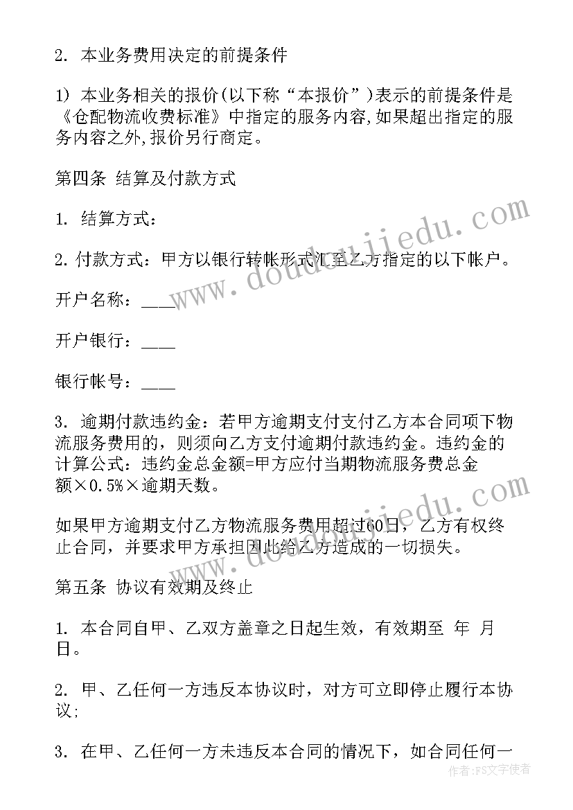 2023年对年级组的主任的发言稿(精选7篇)