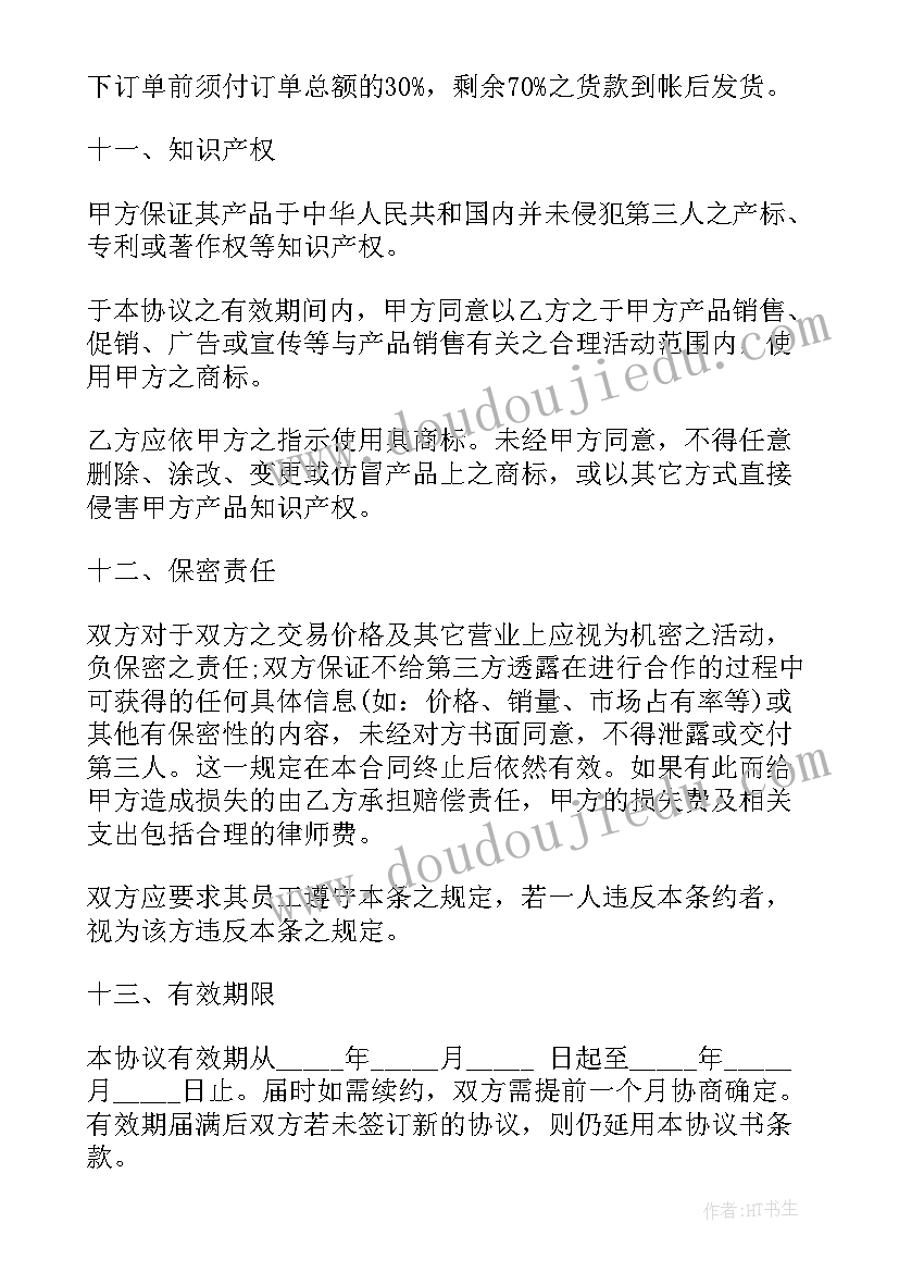 2023年美容店项目合同 代理项目合同(模板6篇)