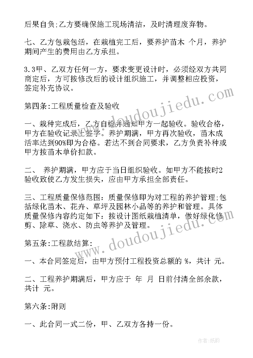 最新合伙种植合作协议书(精选8篇)