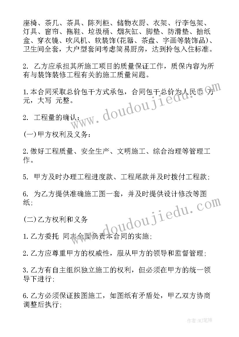 2023年工程众筹合同 工程合同(模板7篇)