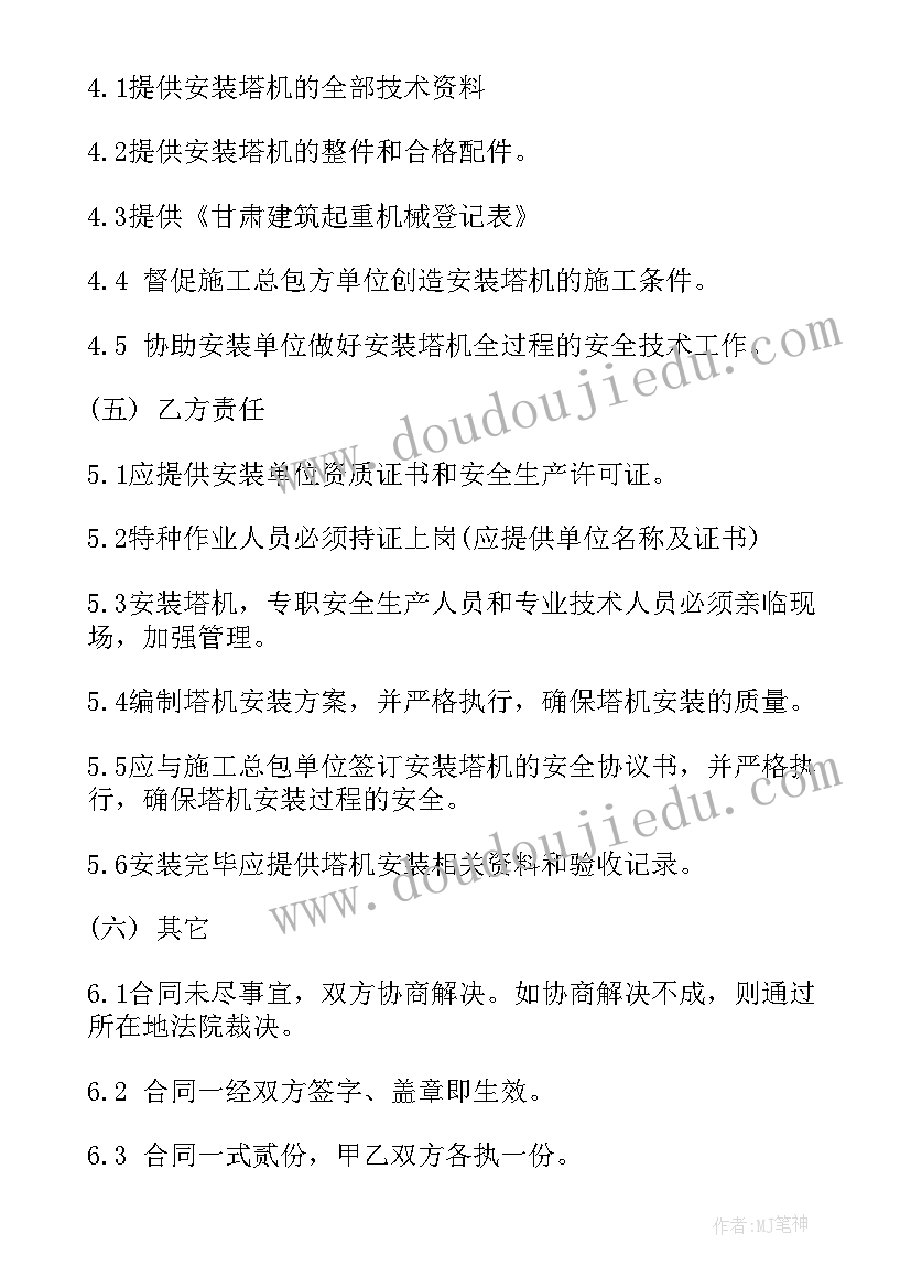 2023年工程众筹合同 工程合同(模板7篇)