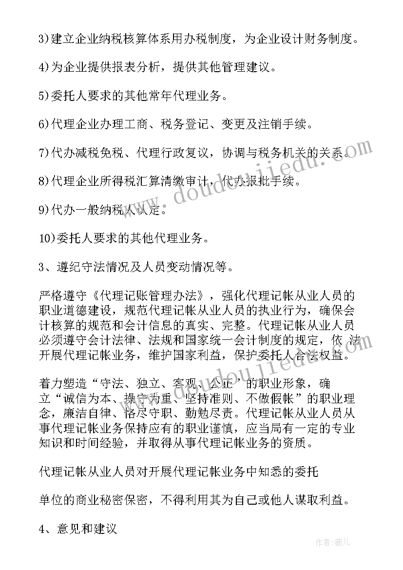 工厂劳动竞赛总结 开展劳动竞赛活动方案(精选6篇)