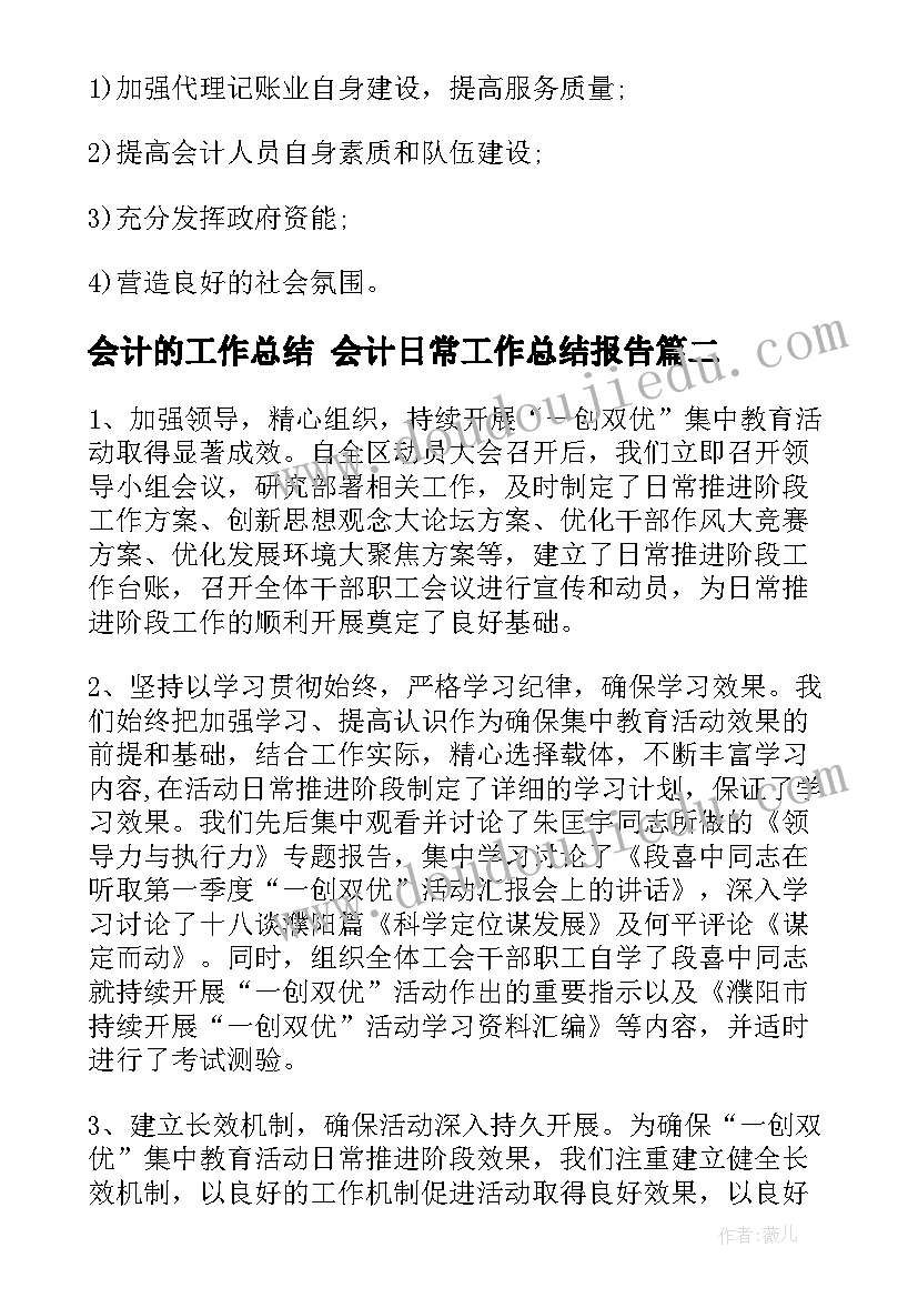 工厂劳动竞赛总结 开展劳动竞赛活动方案(精选6篇)