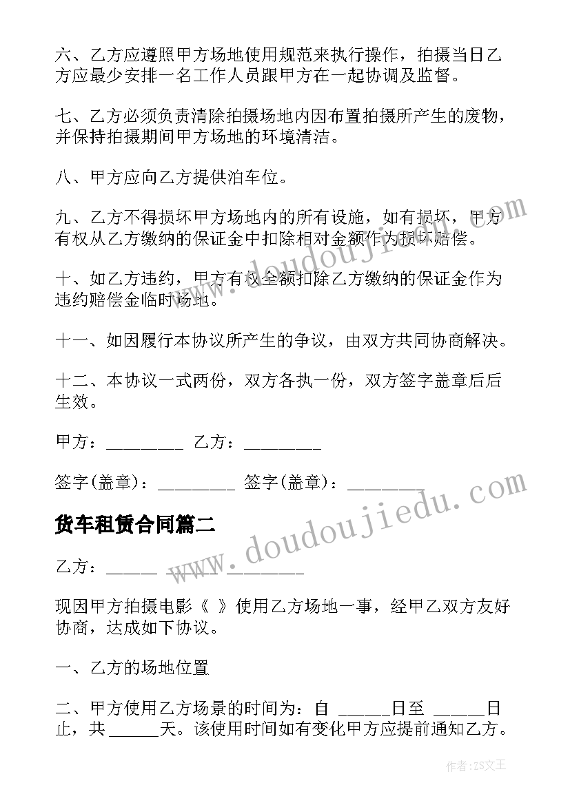 最新八上语文长城专题教学反思(大全6篇)