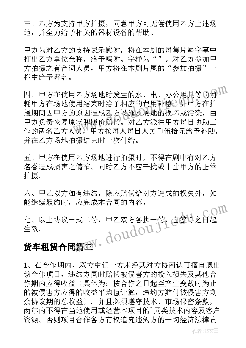 最新八上语文长城专题教学反思(大全6篇)