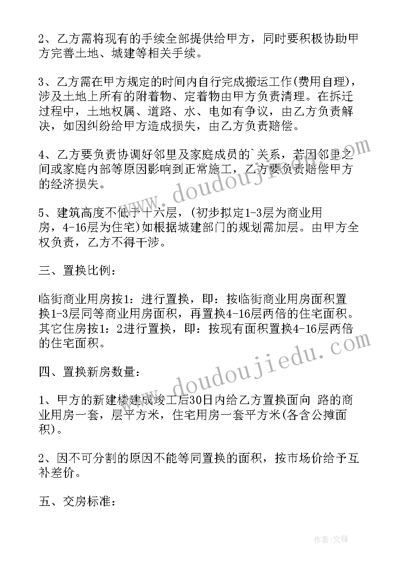 2023年叉车搬运合同 农村宅基地置换合同(模板10篇)