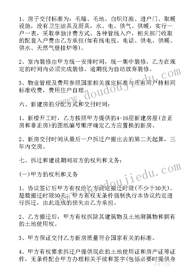 2023年叉车搬运合同 农村宅基地置换合同(模板10篇)