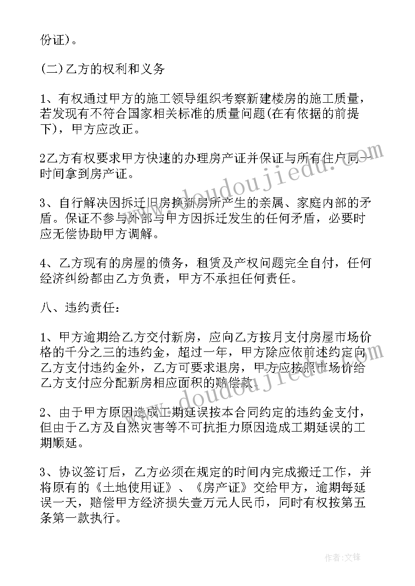 2023年叉车搬运合同 农村宅基地置换合同(模板10篇)