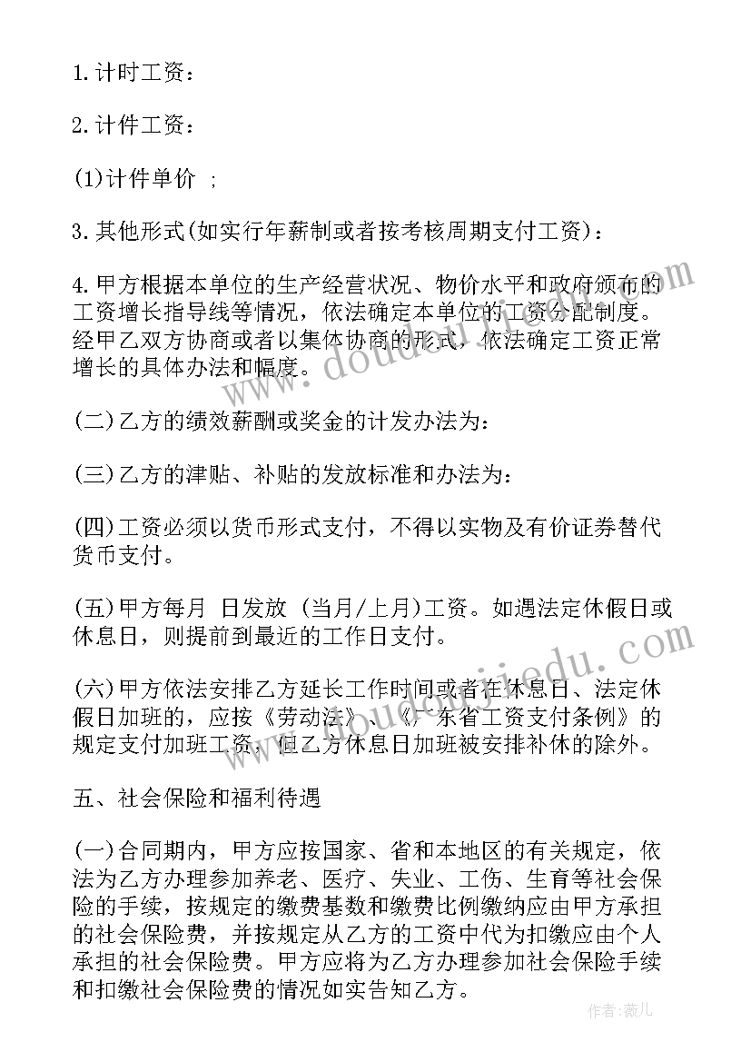 最新毕业合同 毕业生劳动合同(优质8篇)