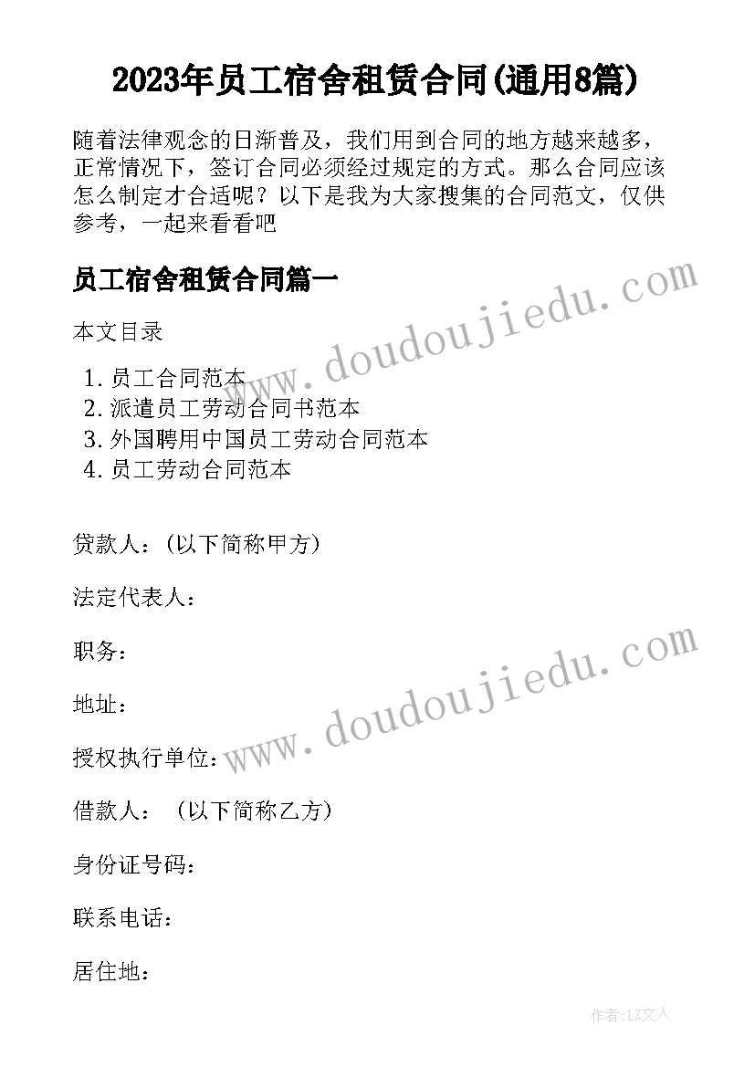 2023年川教版小学英语六年级教案 六年级英语教学计划(实用8篇)