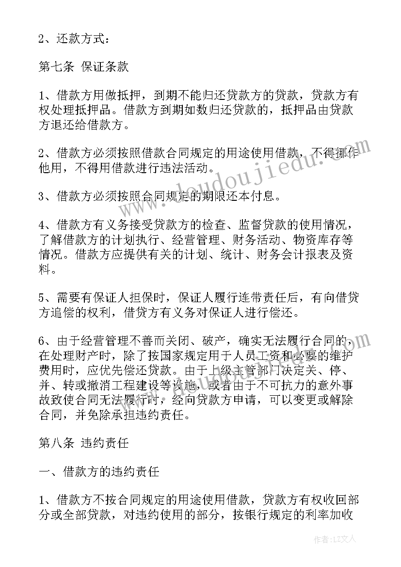 2023年川教版小学英语六年级教案 六年级英语教学计划(实用8篇)