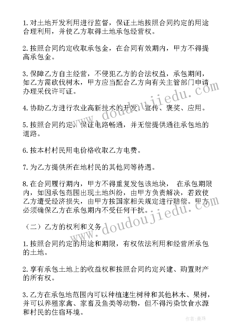 个人土地转包合同 果园土地转让合同(实用5篇)