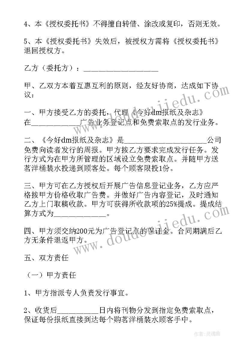 最新水稻种植承包合同 委托合同(模板10篇)