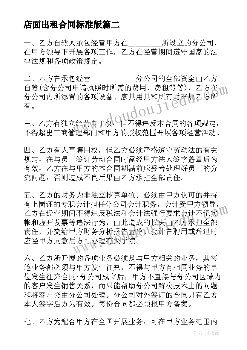 我与地坛读书体会 读我与地坛读书心得体会(汇总5篇)