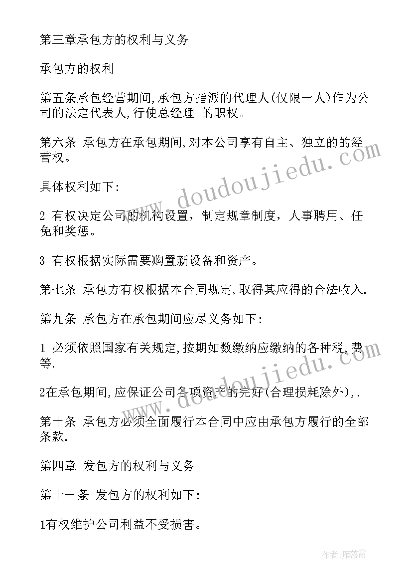 我与地坛读书体会 读我与地坛读书心得体会(汇总5篇)