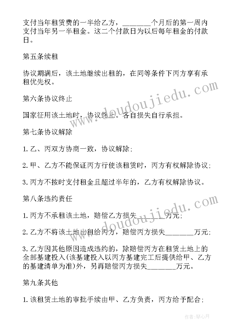 最新村委会流转农户土地合同 精简版农村土地出租合同(大全10篇)