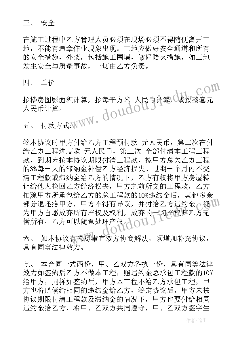 英文服务协议合同(优质7篇)