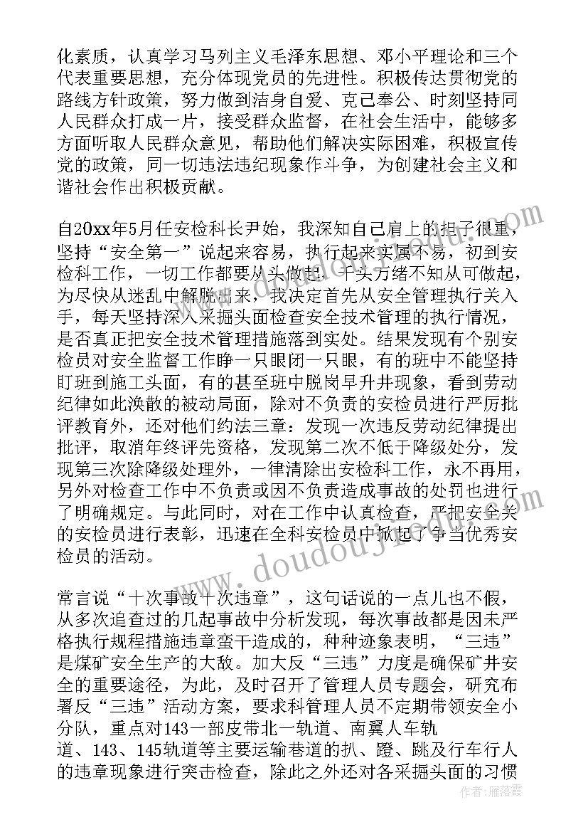 最新西藏寺管会工作总结(实用8篇)