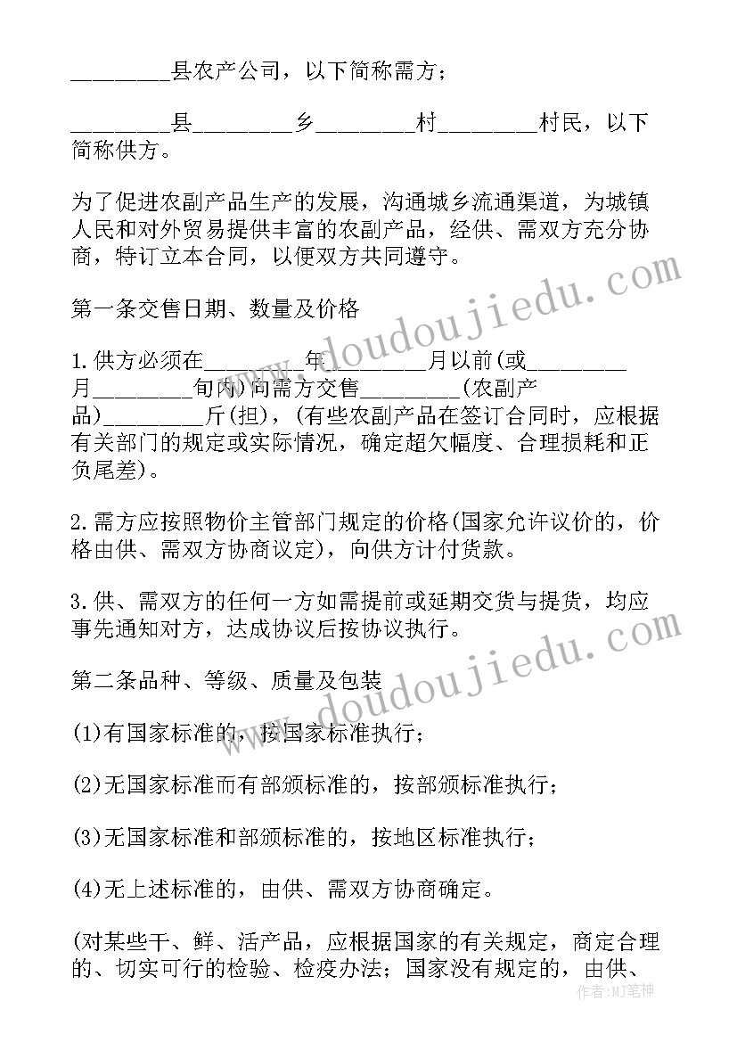 产品用量赠送合同(通用8篇)