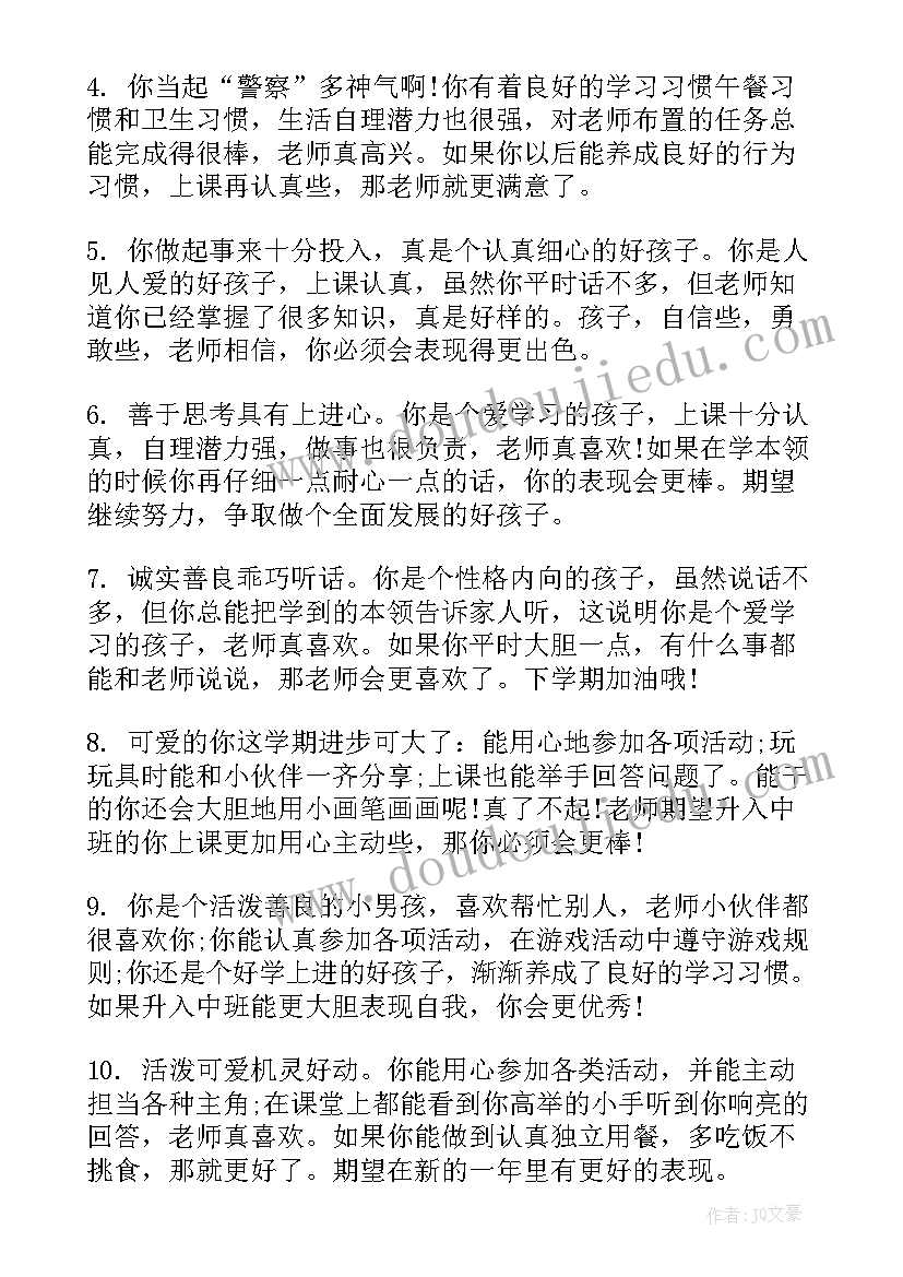 2023年蒙特梭利个人工作计划(大全5篇)