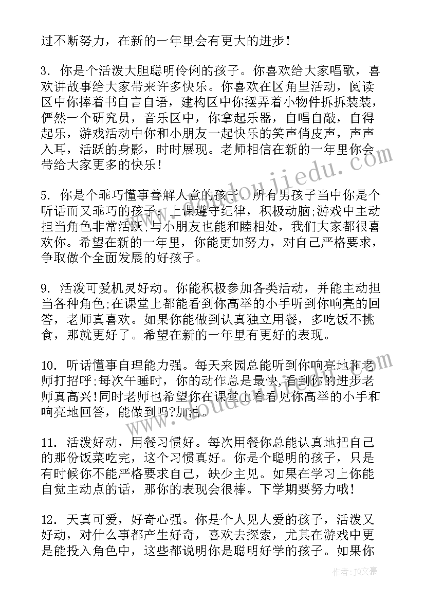 2023年蒙特梭利个人工作计划(大全5篇)