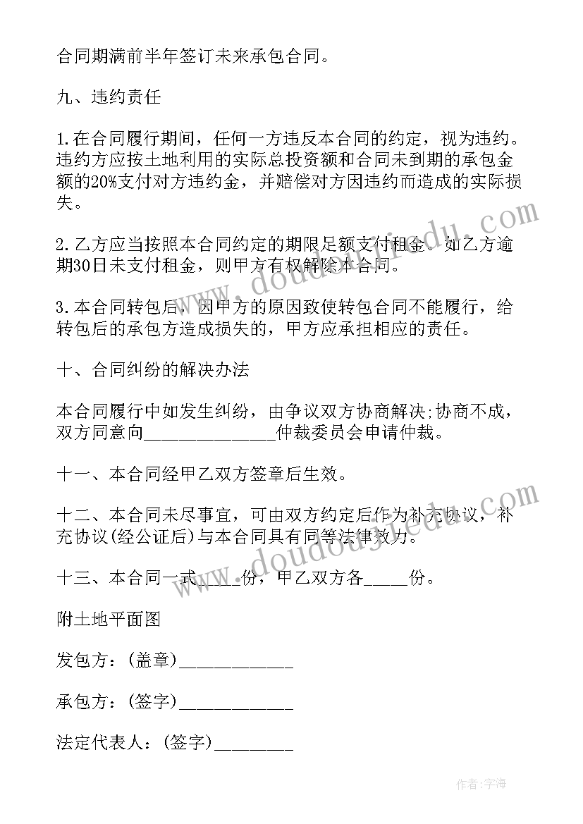 户口迁走后土地承包合同还有效吗(精选8篇)