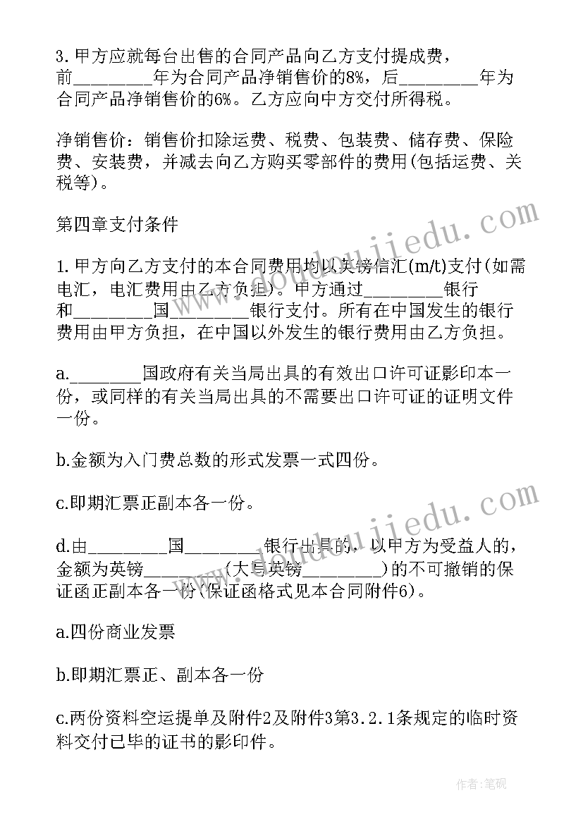 2023年车型技术转让合同 技术转让合同(精选8篇)