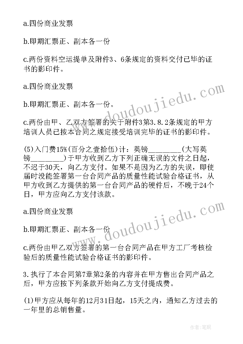 2023年车型技术转让合同 技术转让合同(精选8篇)