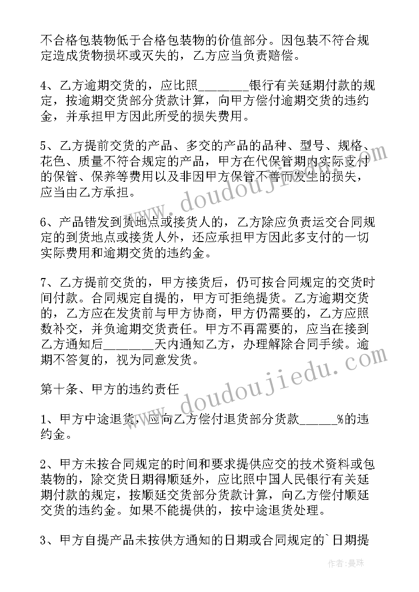 大学市场营销策划书 大学生市场营销策划书(优质5篇)